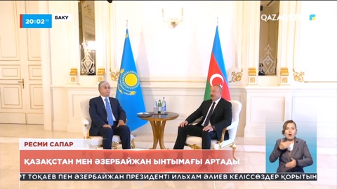 Қасым-Жомарт Тоқаев Әзербайжанға ресми сапармен барды