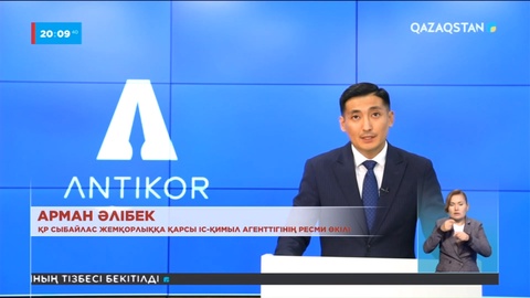 Қайрат Сатыбалдыұлы ісі: 240 млрд теңге мемлекетке қайтарылды