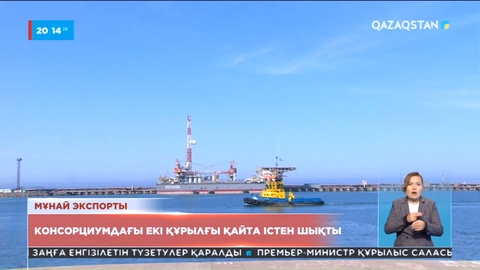 Мұнай экспорты: Консорциумдағы екі құрылғы қайта істен шықты