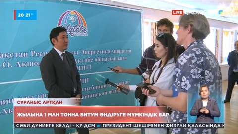 Елімізде жылына 1 млн тонна битум өндіруге мүмкіндік бар