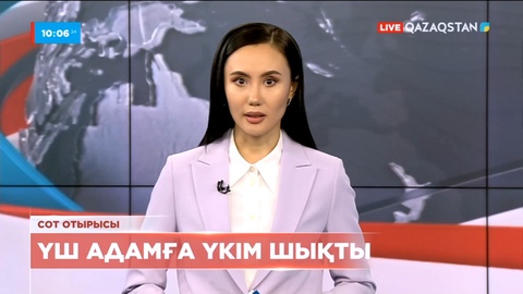 Өскеменде қаңтар оқиғасына қатысқан үш адамға сот үкімі шықты