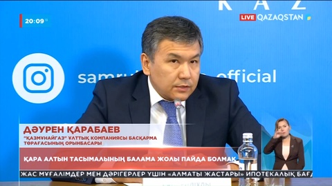 Мұнай экспорты: Қара алтын тасымалының балама жолы пайда болмақ