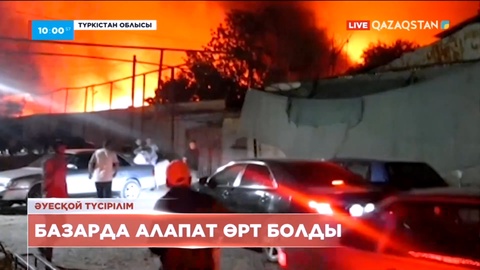 Жетісайдың базары өртенді