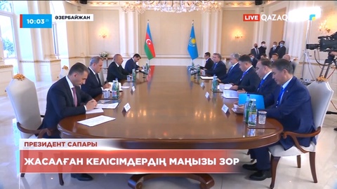 Қазақстан мен Әзербайжан Президенттері қол қойған құжаттардың маңызы зор – сарапшы