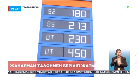 Оралдағы жанармай құю бекеттерінде дизель отыны тапшы