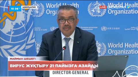 ДДСҰ: Әлемде маймыл шешегін жұқтыру оқиғалары 21% азайды