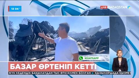 Жетісайда базардағы өртке байланысты арнайы комиссия құрылды