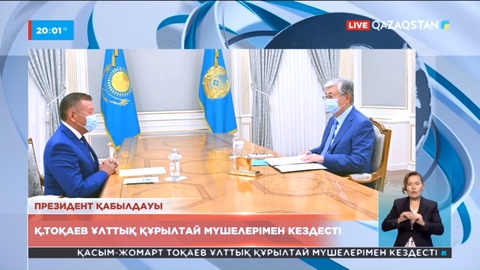Қасым-Жомарт Тоқаев Ұлттық құрылтай мүшелерін қабылдады