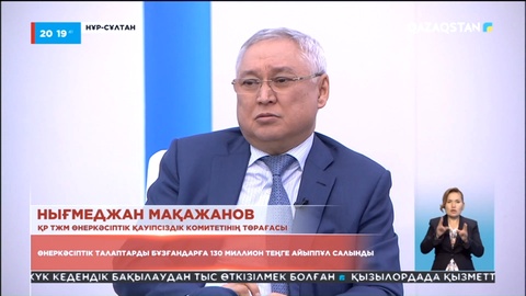 Жыл басталғалы өндірістік объектілерінде 14 апатты жағдай тіркелген