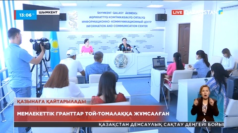 Той-томалаққа жұмсалған мемлекеттік гранттар қазынаға қайтарылады