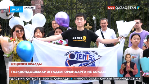 «Таэквондо ITF» жасөспірімдер арасындағы әлем чемпионатынан қазақстандық атлеттер жүлделі оралды