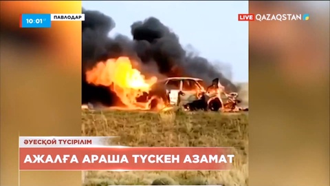 42 жастағы павлодарлық жанып жатқан көліктен төрт адамды құтқарды