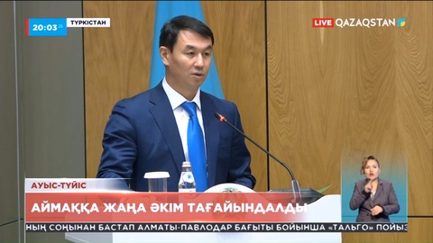 Дархан Сатыбалды Түркістан облысының әкімі болып тағайындалды