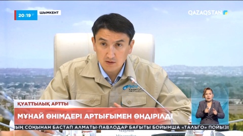 Мұнай өнімдері артығымен өндірілді