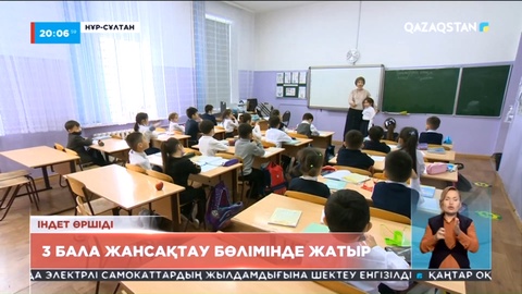 Эпидахуал: Ауруханада жатқан 3 баланың жағдайы ауыр