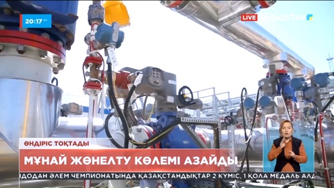 Теңіз-Новороссийск құбыры арқылы мұнай жөнелту көлемі азайды