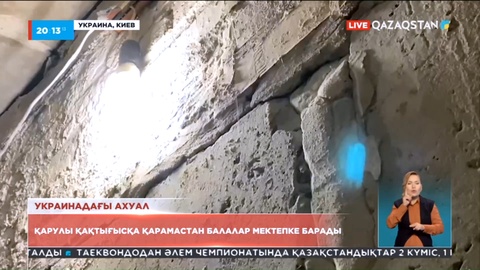 Украина Үкіметі жаңа оқу жылының мерзімін бекітті