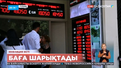 Түркияда инфляция 79,6 пайызға дейін көтерілді