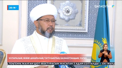 Елордада әлемдік және дәстүрлі діндер көшбасшыларының VII съезі өтеді