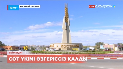 Қаңтар оқиғасында жалған ақпарат таратқан қостанайлық азаматқа сот үкімі өзгеріссіз қалды