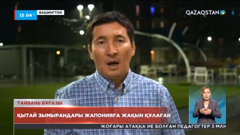 Қытайдың әскери жаттығуы көрші елдерді алаңдата бастады