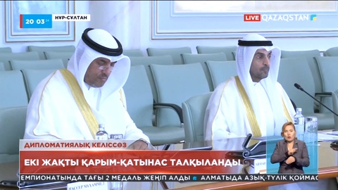 Дипломатиялық келіссөз: Наиф Хаджрафпен еліміздің Сыртқы істер министрі Мұхтар Тілеуберді кездесті