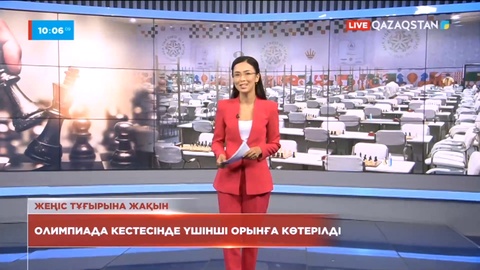 Олимпиада кестесінде Қазақстан құрамасы үшінші орынға көтерілді