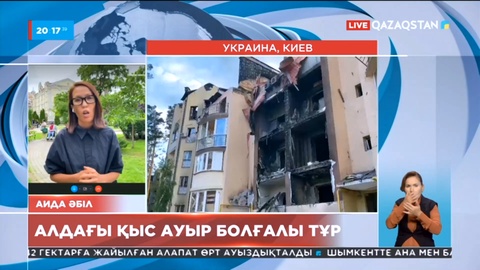 Украинада отыз жылда болмаған қиын қыс күтіп тұр