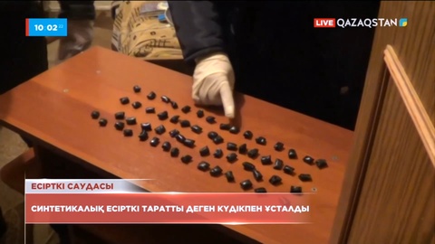 Көкшетауда елордалық оқушы синтетикалық есірткі таратты деген күдікпен ұсталды