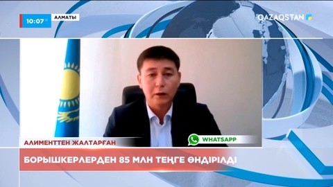 Алматыда алименттен жалтарғандардан 85 млн теңге өндірілді