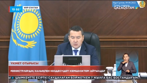 Әкім мен министрлердің халықпен кездесулерін бағалау критерийлері әзірленеді