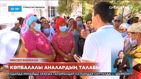 Түркістан облысында мектеп формасына қатысты шу шықты