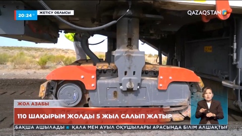 Жетісу облысында 110 шақырым жолды 5 жыл салып жатыр