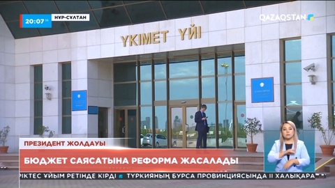 Қазақстанда сән-салтанатқа салық енгізілмек