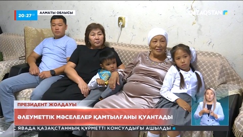 Мемлекет басшысы: Әлеуметтік мәселелер дер кезінде шешілуі керек