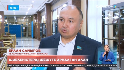 Әлемдегі шиеленістерді шешетін алаң: Ерлан Сайыров Әлемдік діндер съезі туралы