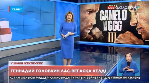 Геннадий Головкин Лас-Вегасқа келді