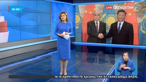 Қазақстанға Си Цзиньпин келеді