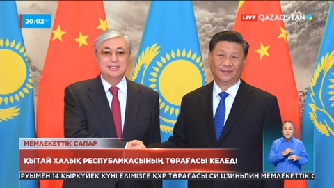 Қытай көшбасшысының пандемиядан кейінгі алғашқы сапары:  Си Цзиньпин 14 қыркүйекте Қазақстанға келеді