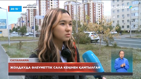 Халық пікірі: Жолдау аясында әлеуметтік сала кеңінен қамтылған