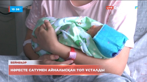 Алматыда бала сатумен айналысқан топ ұсталды