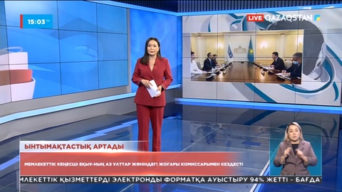 Мемлекеттік кеңесші ЕҚЫҰ-ның аз ұлттар жөніндегі жоғары комиссарымен кездесті