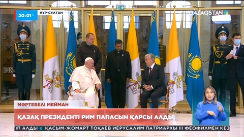 Қасым-Жомарт Тоқаев Рим Папасын қарсы алды