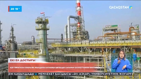 ҚХР Төрағасы соңғы екі жылдағы алғашқы шетелдік сапарын Қазақстаннан бастайды