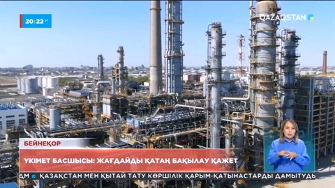 Үкімет басшысы: Жанар-жағармай нарығы бойынша қатаң бақылау қажет