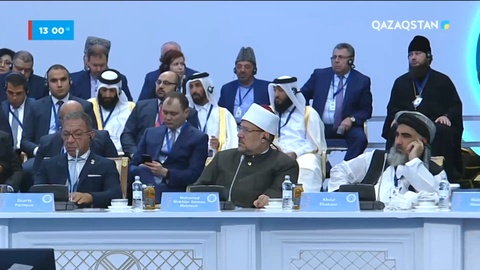 Әлемдік және дәстүрлі діндер съезінің алғашқы бөлігі аяқталды