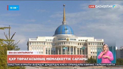 Қазақстан мен Қытай арасындағы алыс-беріс былтыр 25 млрд долларға жеткен