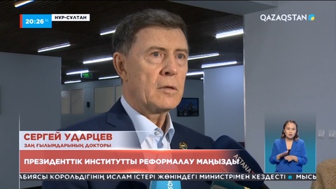 Сарапшы: Президентті 7 жылға сайлап бір реттік мерзіммен шектеу маңызды