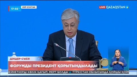 Қасым-Жомарт Тоқаев: Мақсатымыз – бейбітшілік пен тұрақтылықты нығайту