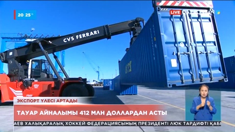 Қазақстан Қытайға ауыл шаруашылығы өнімдері экспортын арттырады
